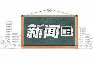 贝弗利：我真的对锡安很失望 我希望他能打出更多统治力